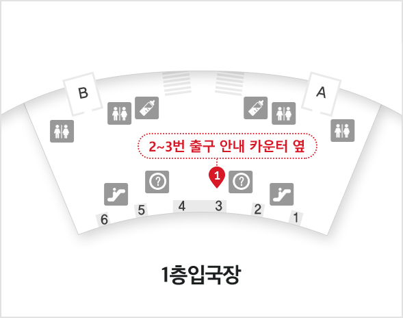 인천공항 KT 제2여객터미널 1층 입국장 약도
