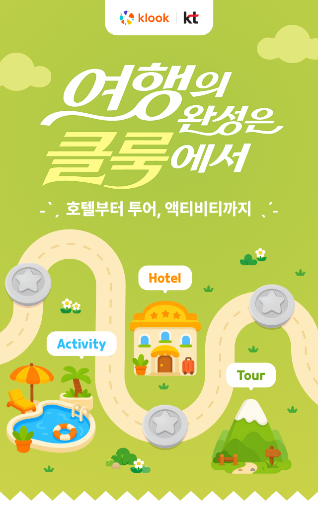 여행의 완성은 클룩에서. 호텔부터 투어, 액티비티까지