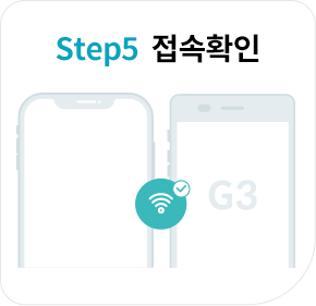 STEP 5. 접속확인