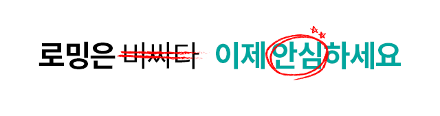 로밍은 비싸다 → X, 이제 안심하세요